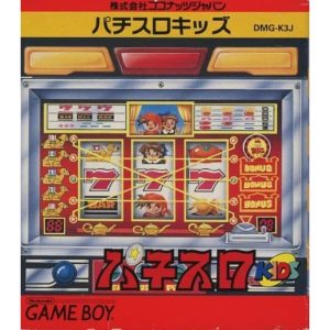 パチスロキッズのソフトパッケージ