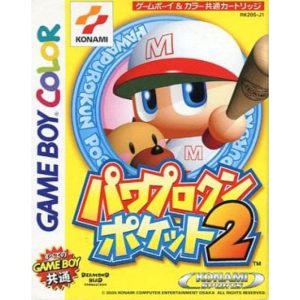 パワプロクンポケット2のソフトパッケージ
