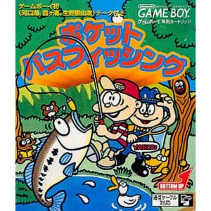 ポケットバスフィッシングのソフトパッケージ