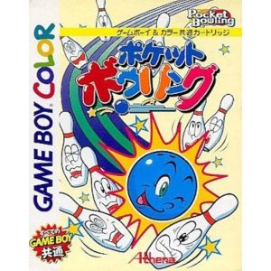 ポケットボウリングのソフトパッケージ
