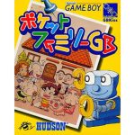 ポケットファミリーGBのソフトパッケージ