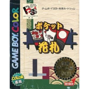ポケット花札のソフトパッケージ