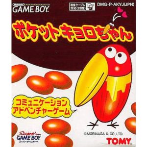 ポケットキョロちゃん