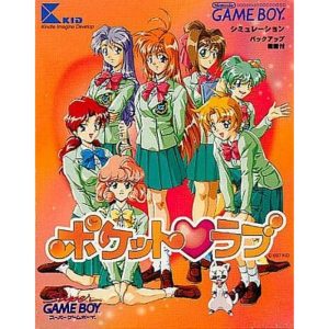 ポケットラブのソフトパッケージ