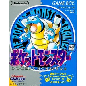 ポケットモンスター 青のソフトパッケージ