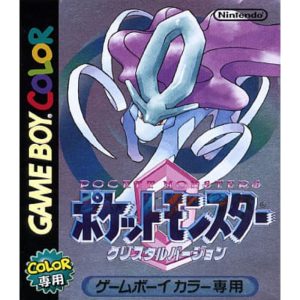 ポケットモンスター クリスタルバージョンのソフトパッケージ