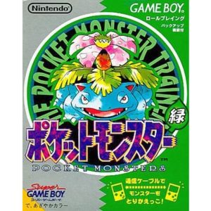 ポケットモンスター 緑のソフトパッケージ