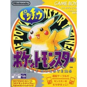 ポケットモンスター ピカチュウのソフトパッケージ