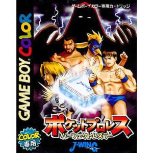 ポケットプロレス パーフェクトレスラーのソフトパッケージ