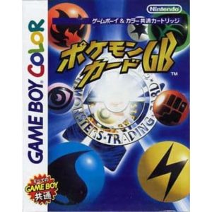 ポケモンカードGBのソフトパッケージ