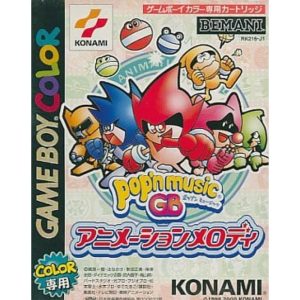 ポップンミュージックGB アニメーションメロディのソフトパッケージ