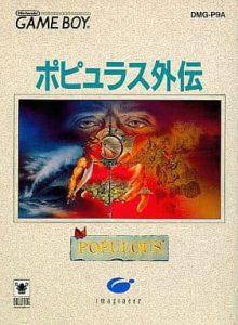 ポピュラス外伝のソフトパッケージ