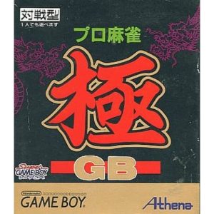プロ麻雀 極GBのソフトパッケージ