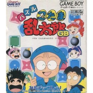 パズル忍たま乱太郎GBのソフトパッケージ