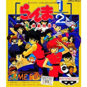 らんま1/2 格劇問答!!のソフトパッケージ