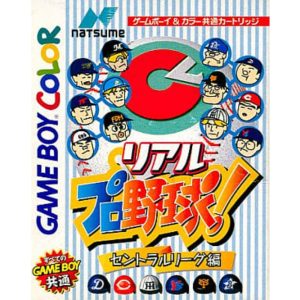 リアルプロ野球 セントラルリーグ編のソフトパッケージ