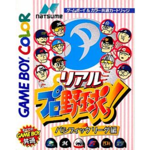 リアルプロ野球 パシフィックリーグ編のソフトパッケージ