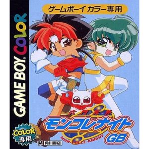 六門天外モンコレナイトGB