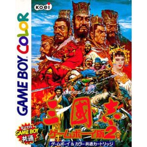 三國志 ゲームボーイ版2のソフトパッケージ