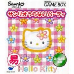 サンリオうらないパーティのソフトパッケージ