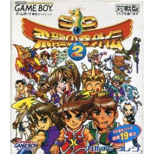 SD飛龍の拳外伝2のソフトパッケージ