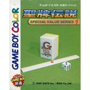聖牌伝説のソフトパッケージ