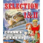 セレクションI&II 選ばれし者&暗黒の封印のソフトパッケージ