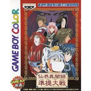 仙界異闇録 準提大戦 〜TVアニメーション「仙界伝封神演義」より〜のソフトパッケージ