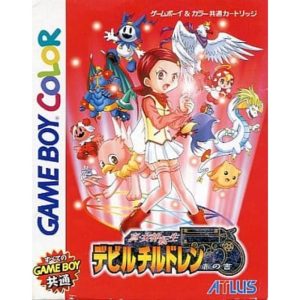 真・女神転生デビルチルドレン 〜赤の書〜のソフトパッケージ