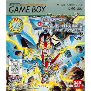 新SDガンダム外伝 ナイトガンダム物語のソフトパッケージ