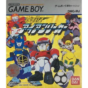 疾風!アイアンリーガーのソフトパッケージ