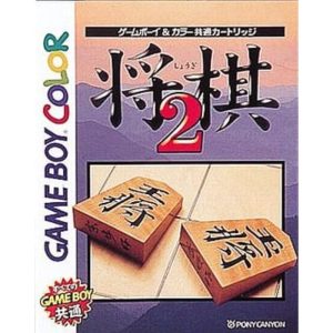 将棋2のソフトパッケージ