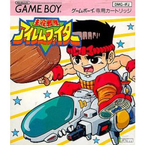 主役戦隊アイレムファイターのソフトパッケージ