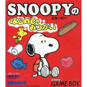 スヌーピーのはじめてのおつかいのソフトパッケージ