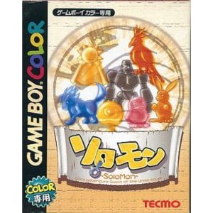ソロモンのソフトパッケージ
