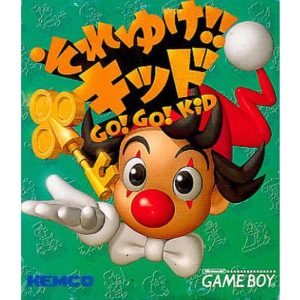 それゆけ!!キッドのソフトパッケージ
