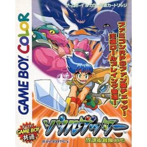 ソウルゲッター 〜放課後冒険RPG〜のソフトパッケージ