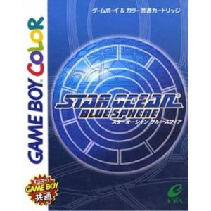 スターオーシャン ブルースフィアのソフトパッケージ