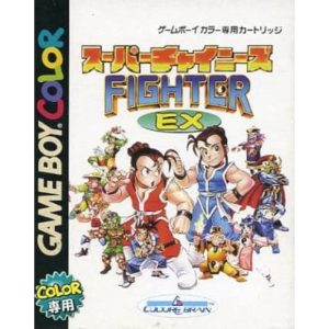 スーパーチャイニーズファイターEXのソフトパッケージ