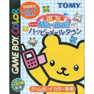 スーパーミメルGB ミメルベアのハッピーメールタウンのソフトパッケージ