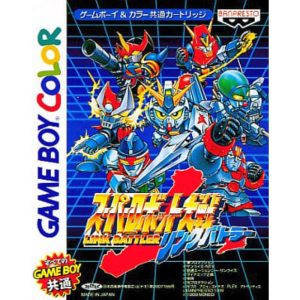 スーパーロボット大戦リンクバトラーのソフトパッケージ