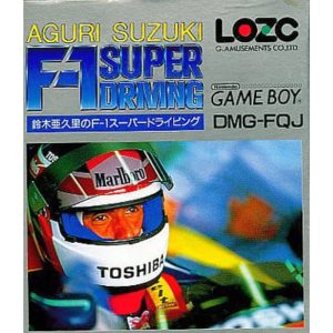 鈴木亜久里のF-1スーパードライビングのソフトパッケージ