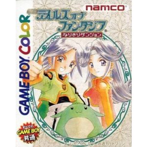 テイルズ オブ ファンタジア なりきりダンジョンのソフトパッケージ