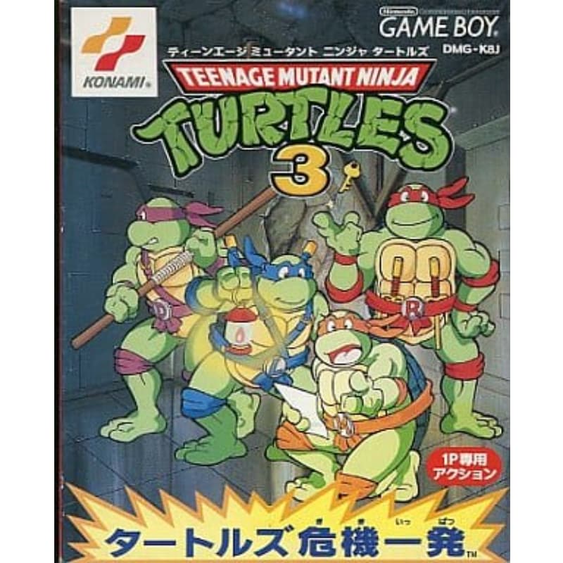 ティーンエイジ・ミュータント・ニンジャ・タートルズ3のソフトパッケージ