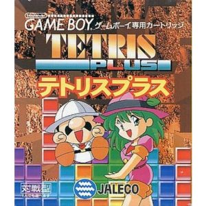 テトリスプラスのソフトパッケージ