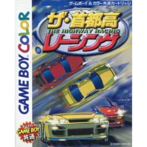 ザ・首都高レーシングのソフトパッケージ
