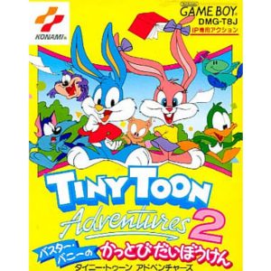 タイニートゥーン アドベンチャーズ2 〜バスター・バニーのかっとびだいぼうけん〜のソフトパッケージ