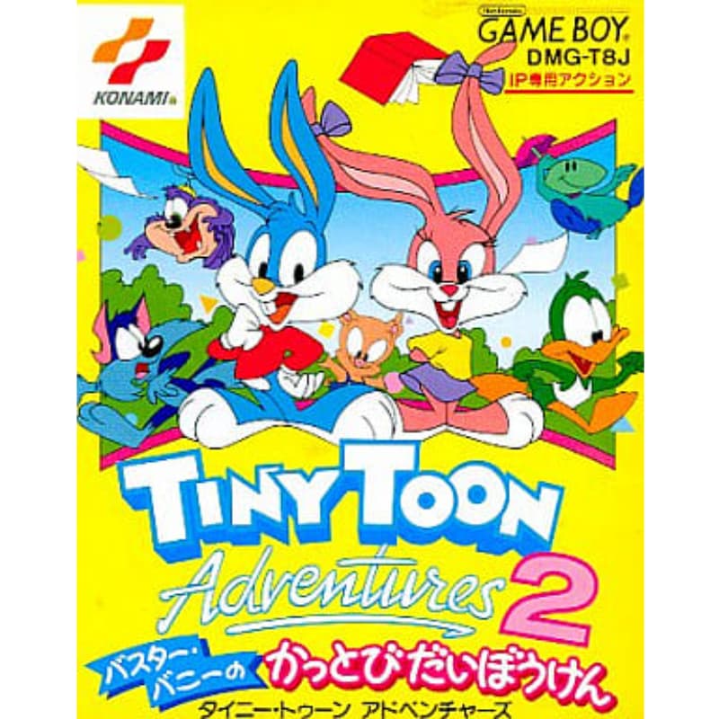 タイニートゥーン アドベンチャーズ2 〜バスター・バニーのかっとびだいぼうけん〜