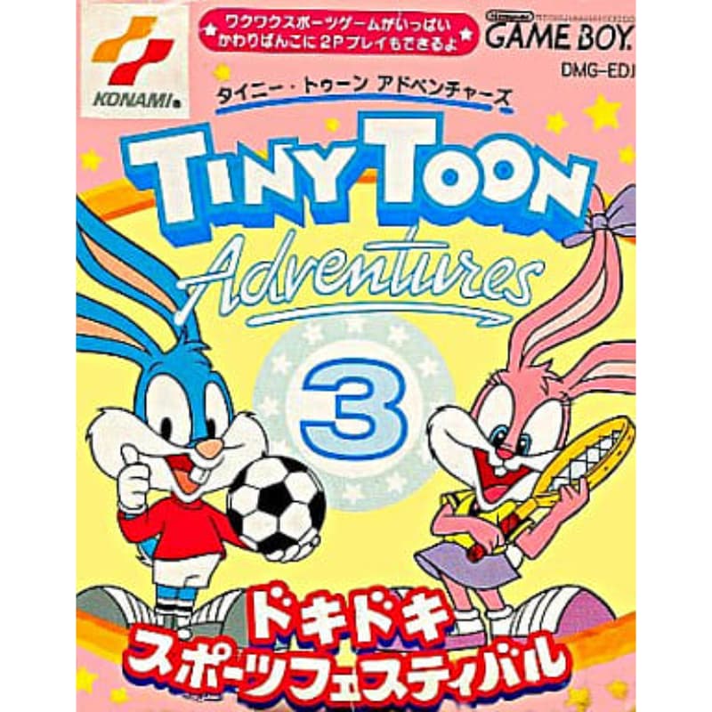 タイニートゥーン アドベンチャーズ3 〜ドキドキスポーツフェスティバル〜のソフトパッケージ