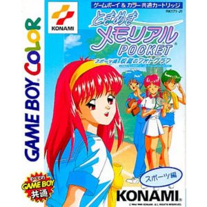 ときめきメモリアルPocket スポーツ編 〜桜庭のフォトグラフ〜のソフトパッケージ